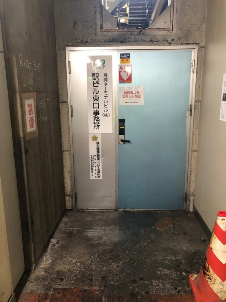 JR高崎駅　駐車場柱周りALCドア解体撤去工事